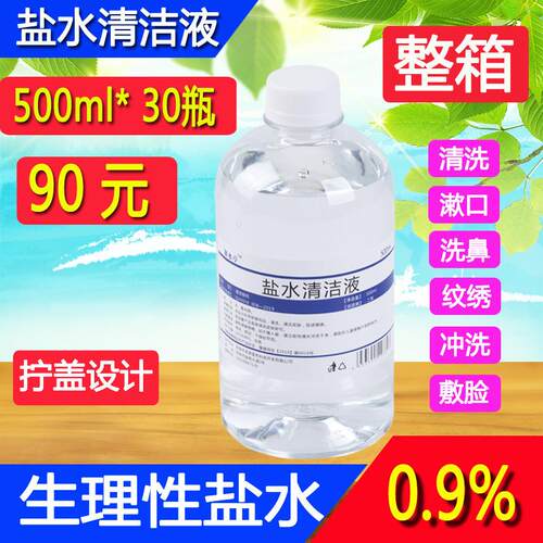 Salt-cleaning liquid physiological salt water 500 ml-stamped