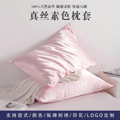 Its custom-made. Its a whole-of-business silk-like pillowc