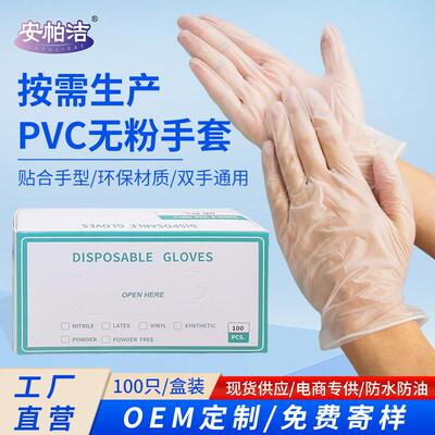 One-time glove PVC-free food-grade baked home cleaning elect