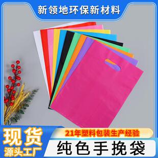 White plastic bags with four fingers, handbags with cosmetic