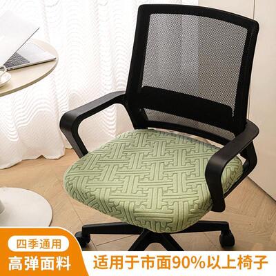 Computer chairs covered with four seasons of generic ballist