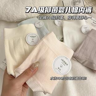 7A anti-bacterial panties for girls with no scarlet cotton a