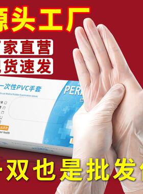 One-time pvc gloves for 100 doctors specializing in hairdres