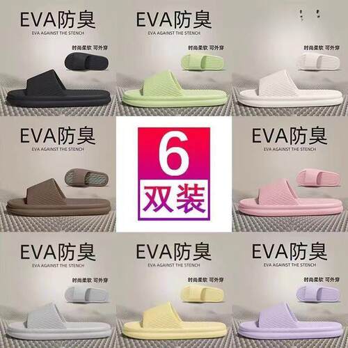 Slipperproof baths for guests in a spare slipper room for fo