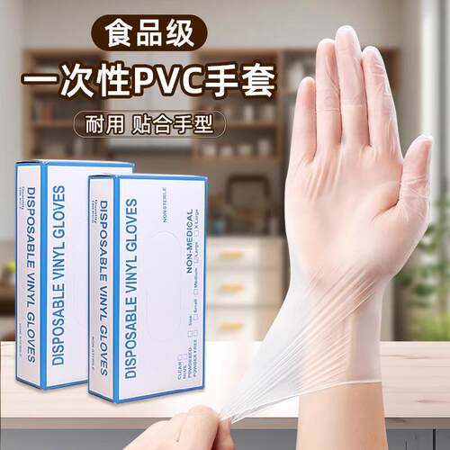 One-time PVC gloves for kitchen-protected gloves, one-time p