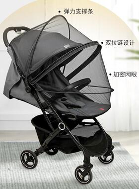 Summer bednet baby v9 cart bednets encrypt full-air universa