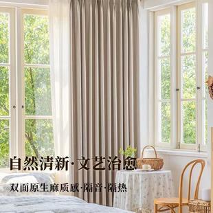 The curtains cover the soundproof living room, the sunscreen