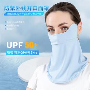 Summer sunscreen mask against the UV ice and air-shielded ne