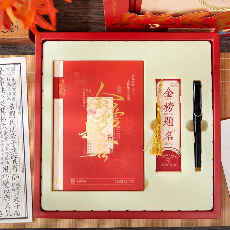 A5 notebook box for the Mid-Autumn Festival.