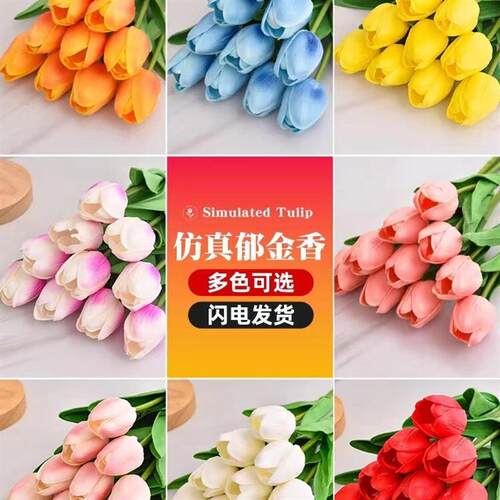 PU Tulip Room plastic flowering and flowering