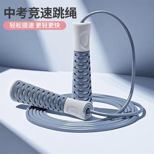 Aerobic gymnasium jump rope exercise ropes in the middle of