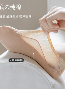 Fixie Socks on the summer net, Miss Invisible Socks on the s