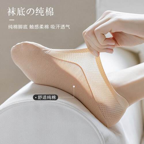 Fixie Socks on the summer net, Miss Invisible Socks on the s