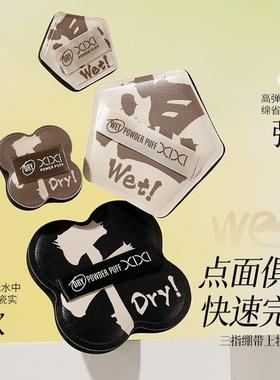 xixi is a dry-wet-soaked powdering suit Q, which is not easy