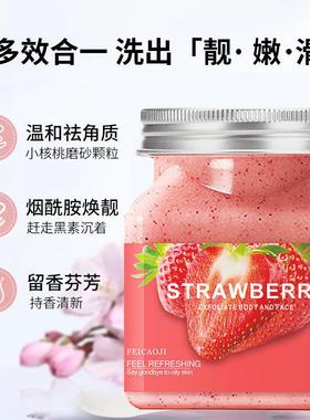 Feicaoji paste 500g to the corny body scrub to clean the sal