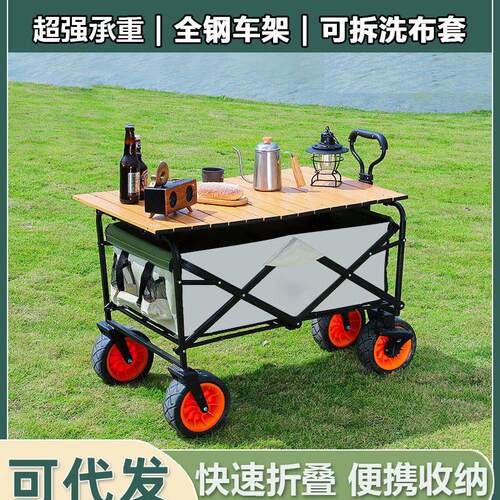 Camped out-of-the-horizon camp roller carts with a picnic ca