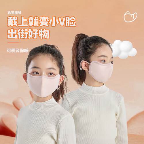Autumn and winter childrens heating mask, teddy velvet, col