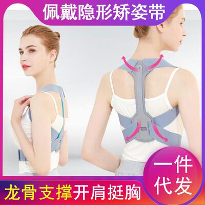 Tighten the backs of students and adult children to correct