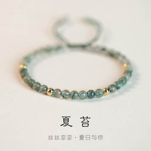 The morning tide, the green grass Manau bracelets of summer