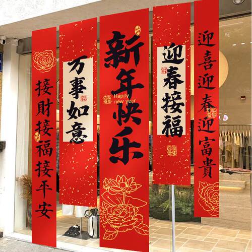 New Years decorations are hanging over the Spring Festival
