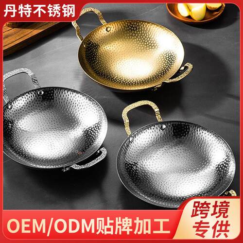 Snow hammered stainless steel dry pans dont stick with seaf
