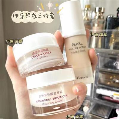 Frozen, eye cream, isolated milk, ADDE Q10 moister courtyard