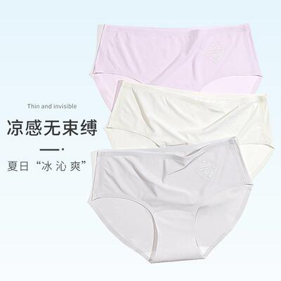 Mrs. Underpants in the untraced ice-free anti-bacterial cott