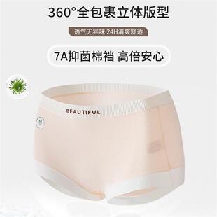 panties type unscathed and soft plum cotton baby 2024