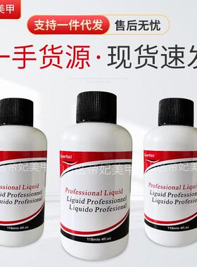 59ml118ml nail fluid.