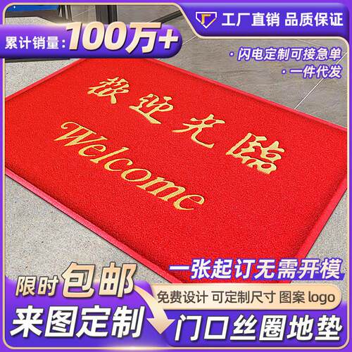 PVC welcome to the doormat for the opening of the commercial