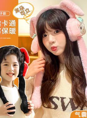 A moving rabbit ears with a cute air bag and a winter warm e