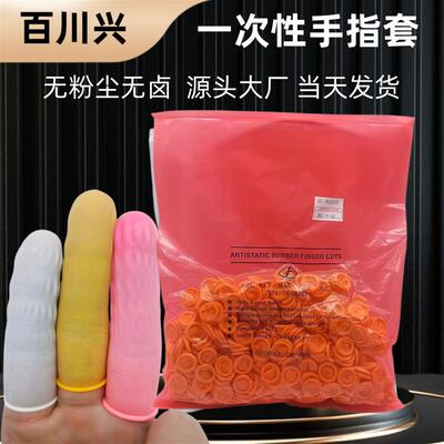 One-time finger-set, unpainted beauty-making industrial opti