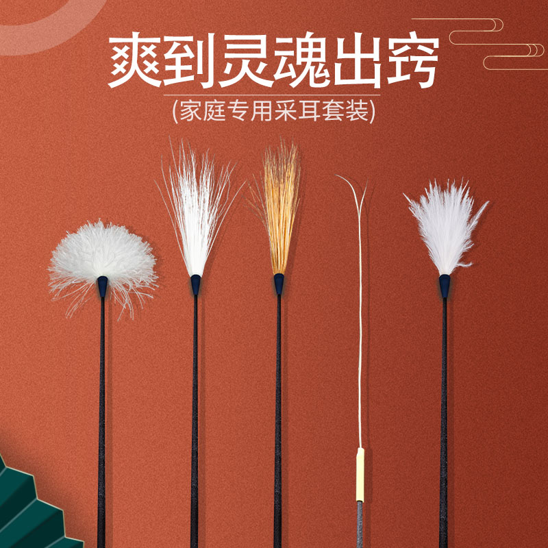 打耳朵毛毛采耳工具鵝毛棒踩耳毛
