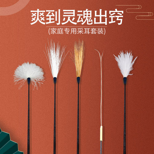 打耳朵毛毛采耳工具鹅毛棒踩耳毛