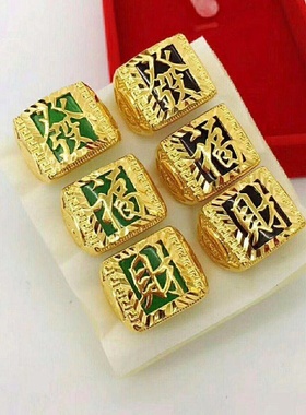 欧美跨境出口外贸越南沙金男士戒指铜镀金仿金包玉首饰福发财指环