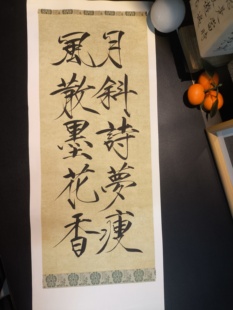 瘦金体手写书法大字作品定制约字代写约稿装饰画芯古风