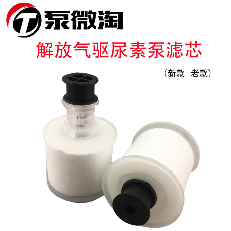 适用解放j6p尿素滤芯小j6l龙v气驱尿素罐液位传感器滤网j6原厂71u