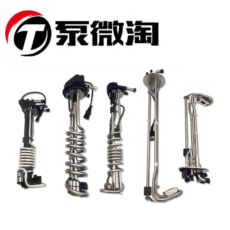 国六尿素液位传感器温度传感器江淮铃全柴东风康明斯潍柴解放潍柴