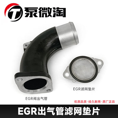适用德龙X5000X6000 潍柴WP15H 国六1014945094EGR进气管滤网垫片