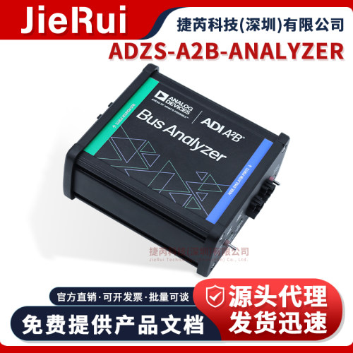 ADZS-A2B-ANALYZER官方编程器