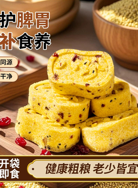 小米山药八珍糕黄芪党参红枣坚果茯苓芡实糕无蔗糖独立装正品零食