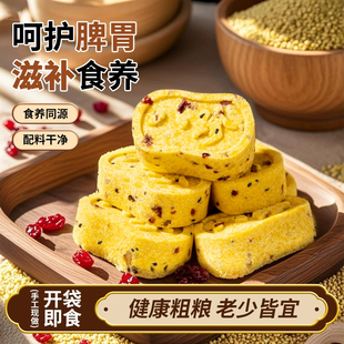 小米山药八珍糕黄芪党参红枣坚果茯苓芡实糕无蔗糖独立装正品零食