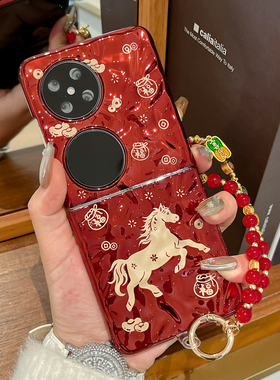 适用华为pocket2手机壳红色新年款pocket S万柿如意Pura X阔折叠屏外壳金马P50硬壳防摔平安喜乐手链x6保护套