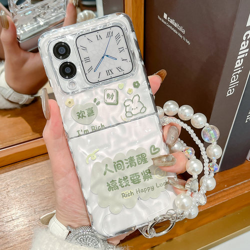折叠屏新年款硬壳防摔手链保护套