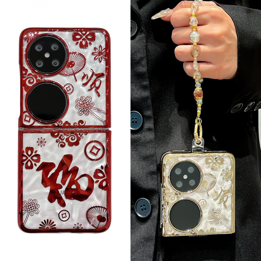 国潮新年款福顺适用华为pockte2手机壳新款电镀褶皱纹p50pocket折叠屏全包防摔壳pocket S网红女款手链保护套