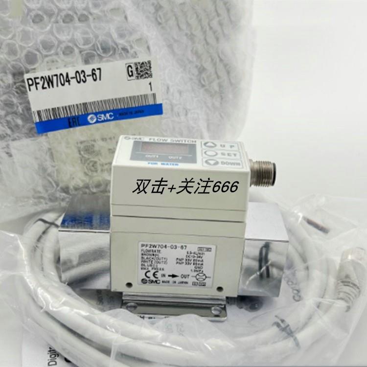 议价SMC流量开关PF3W704S-03-C-MR PF3W704S-03-AT-MR