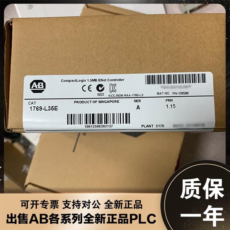 议价1769-L35E 1794-IT8 1769-PA4 1763-MM1罗克韦尔AB输入输模