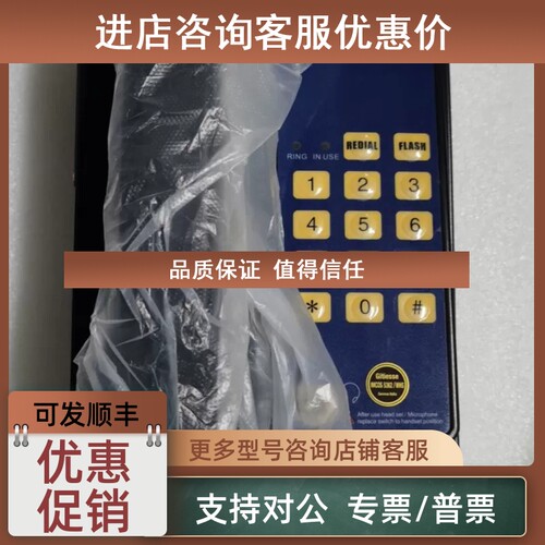 议价IMCOS 5362WHS IMCOS船用电话机Y