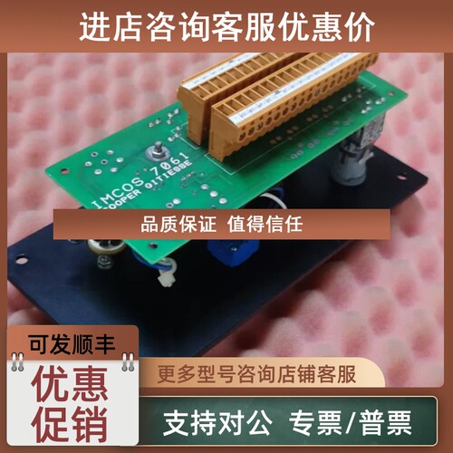 议价IMCOS 7061 Alarm/Emergency PaKnel应急报警面