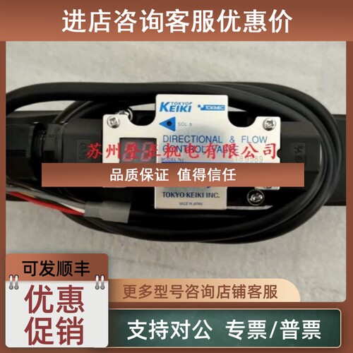 议价东京计器TOKIMEC电磁阀DGMDC-3-X-TK-41  DG4V-3-22A-M-U-H7-